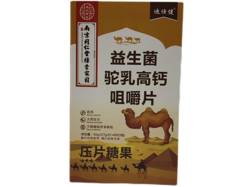 益生菌驼乳高钙咀嚼片