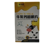 迪仕健牛乳钙咀嚼片价格对比