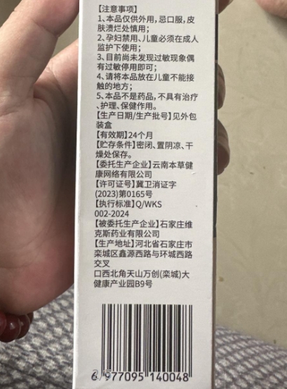 联苯汴唑抑菌液