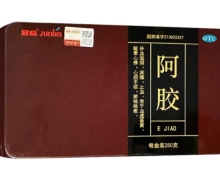 阿胶价格对比 250g 君临