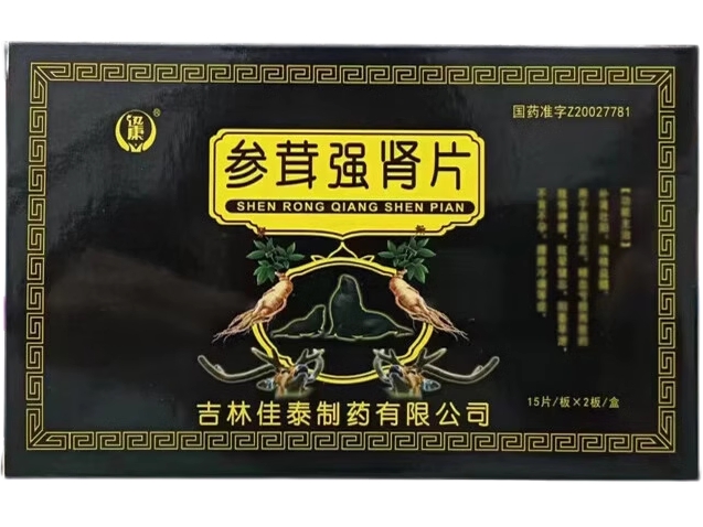 参茸强肾片