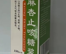 松克麻杏止咳糖浆价格对比 150ml