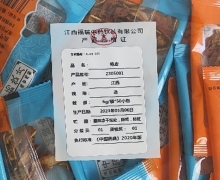 陈皮价格对比 300g 江西福瑞中药