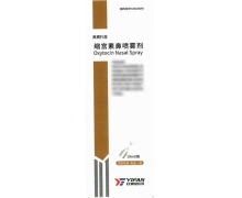 奥赛托星(缩宫素鼻喷雾剂)价格对比 10ml