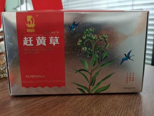 赶黄草