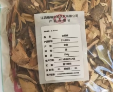 白茄根价格对比 福瑞中药