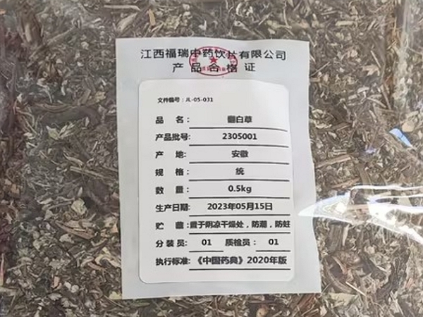 翻白草