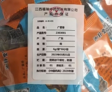 广藿香价格对比 300g 江西福瑞中药