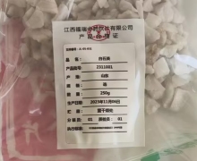 白石英价格对比 250g 江西福瑞