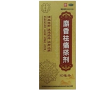 贵珍林麝香祛痛搽剂价格对比 80ml