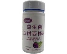 医维康益生菌油柑西梅片价格对比