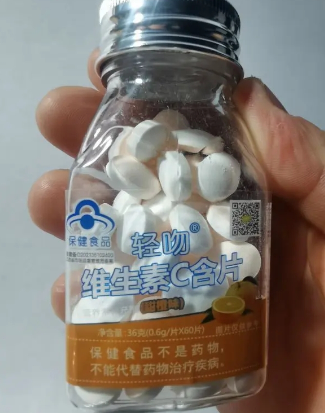 轻吻®维生素C含片(甜橙味)