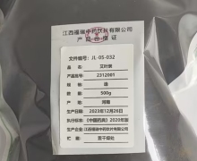 艾叶炭价格对比 500g 江西福瑞中药