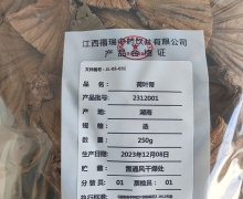 荷叶蒂价格对比 江西福瑞