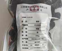 黑枣价格对比 250g 江西福瑞中药