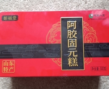 姬福堂阿胶固元膏价格对比 500g