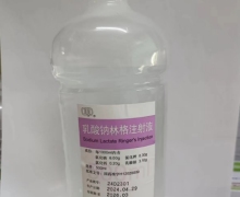 乳酸钠林格注射液价格对比 500ml 中国大冢制药