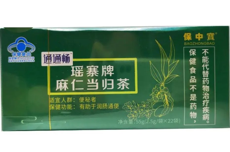 瑶寨牌麻仁当归茶