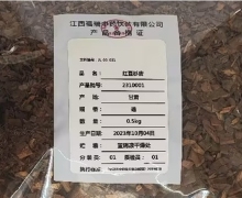 红豆杉皮价格对比 江西福瑞中药