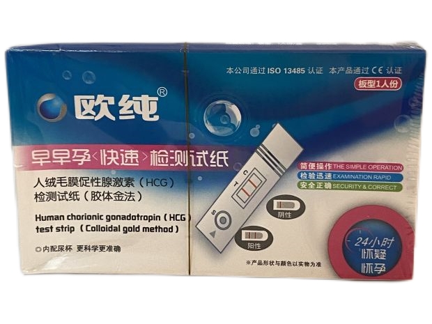 人绒毛膜促性腺激素(HCG)检测试纸(胶体金法)