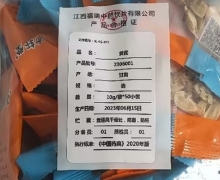 黄芪价格对比 500g 江西福瑞中药