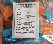 黄芪价格对比 1000g 福瑞中药