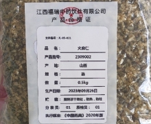 火麻仁价格对比 0.5kg 江西福瑞