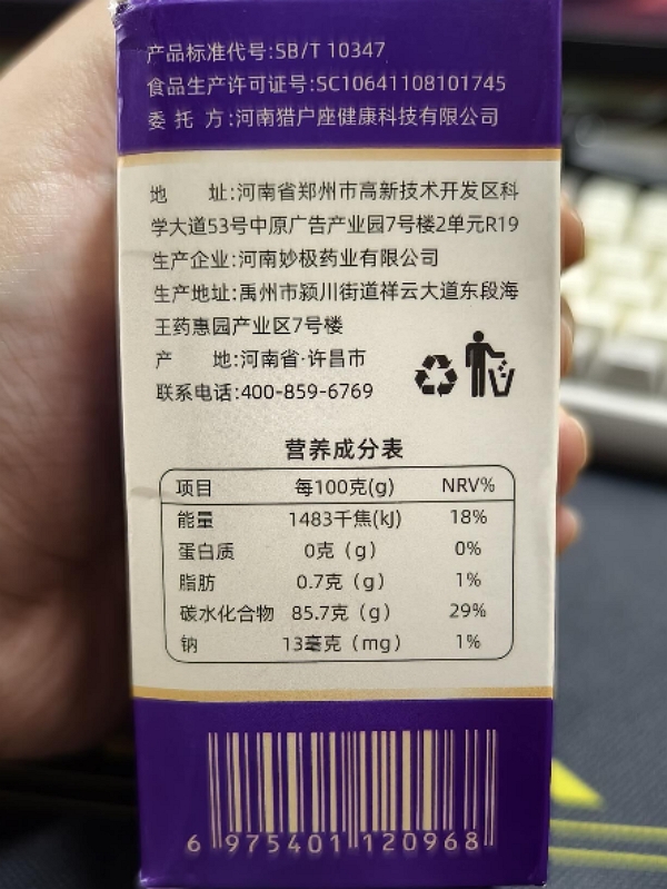 欧兰康DHA玉米黄质蓝莓叶黄素压片糖果