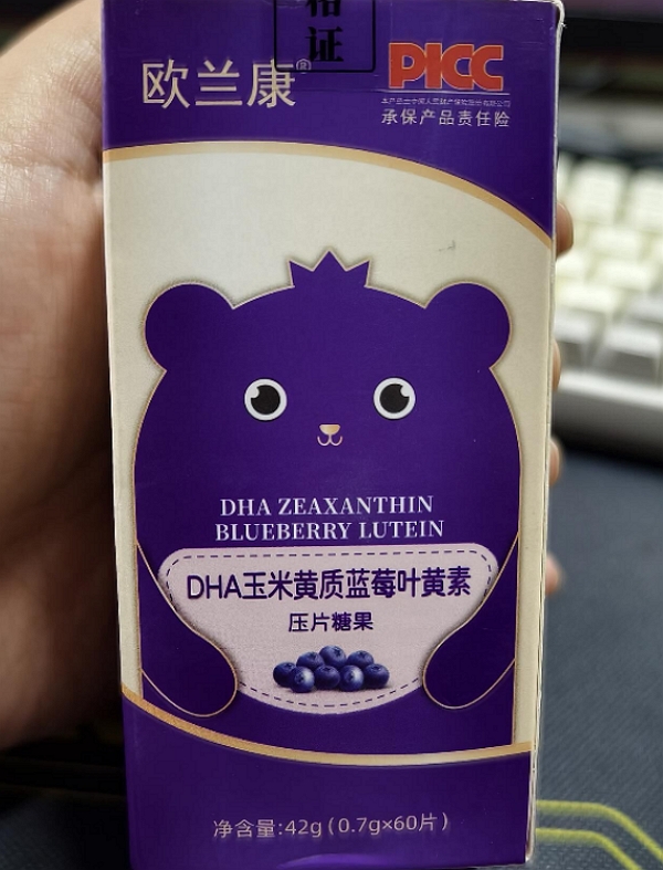 欧兰康DHA玉米黄质蓝莓叶黄素压片糖果