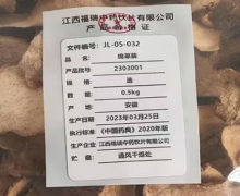 绵萆薢价格对比 0.5kg 江西福瑞