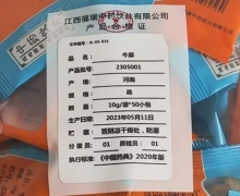 牛膝价格对比 500g 江西福瑞中药