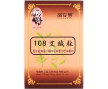 张仲景故里帝艾堂108艾绒柱价格对比