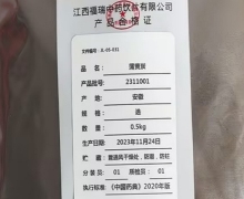 蒲黄炭价格对比 0.5kg 江西福瑞