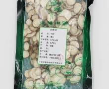 白芷价格对比 250g 至健中药