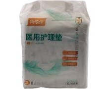 特倍佳医用护理垫(成人纸尿裤)价格对比 XL8片