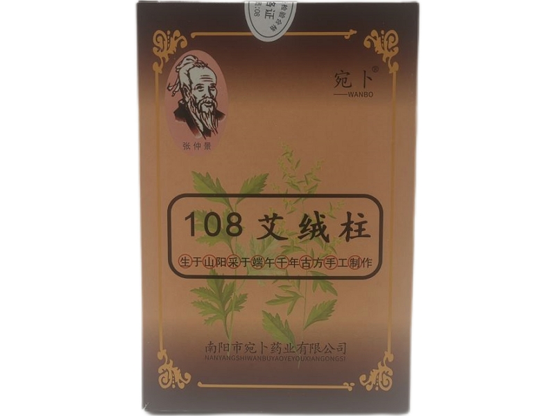 108艾绒柱