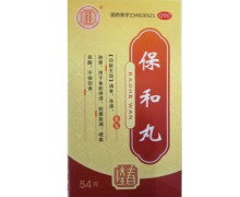 达生春保和丸价格对比 54g