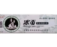 冰蚕草本抑菌乳膏价格对比 15g