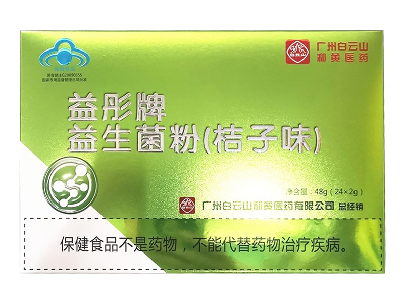 益彤牌益生菌粉(桔子口味)