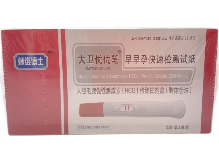 人绒毛膜促性腺激素(HCG)检测试剂盒(胶体金法)