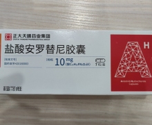 福可维盐酸安罗替尼胶囊价格对比 10mg