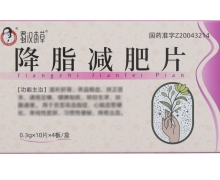 蜀汉本草降脂减肥片价格对比 40片