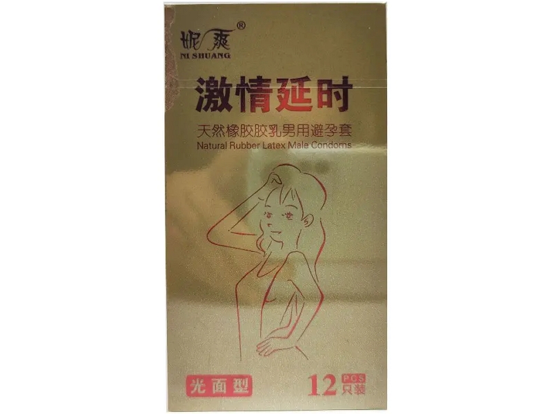 天然橡胶胶乳男用避孕套