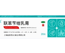 联苯苄唑乳膏价格对比 20g 上海延安药业