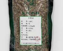 至健中药火麻仁价格对比 250g