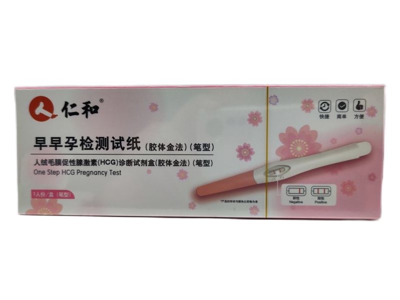 人绒毛膜促性腺激素(HCG)诊断试剂盒(胶体金法)