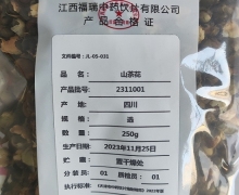 山茶花价格对比 江西福瑞中药