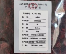 山萸肉价格对比 江西福瑞