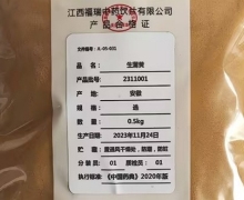 生蒲黄价格对比 江西福瑞中药