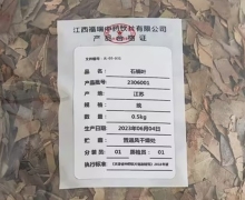 石楠叶价格对比 江西福瑞